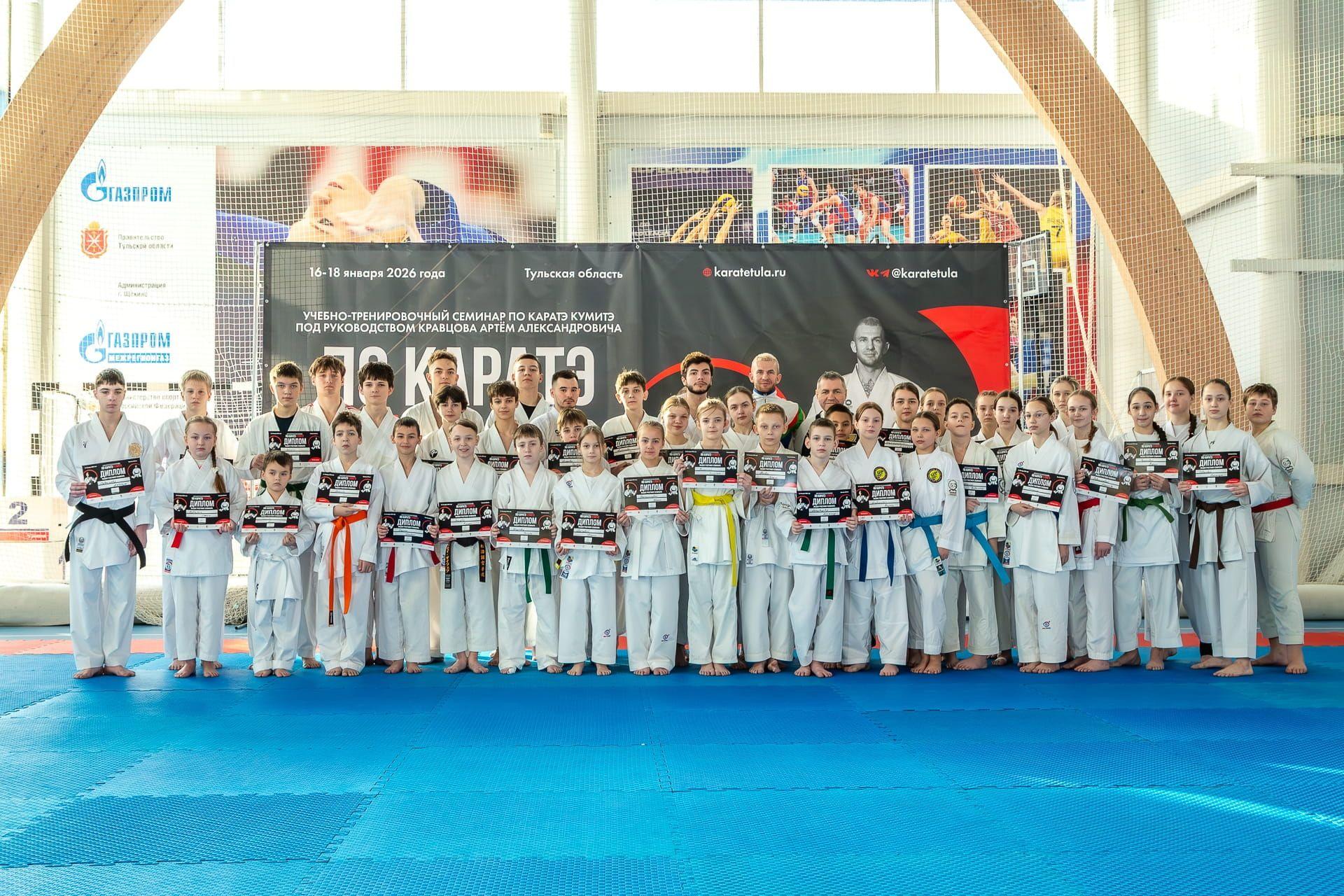 Семинар по кумитэ под руководством Кравцова А.А., 2026 год